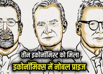 Economics Noble Prize