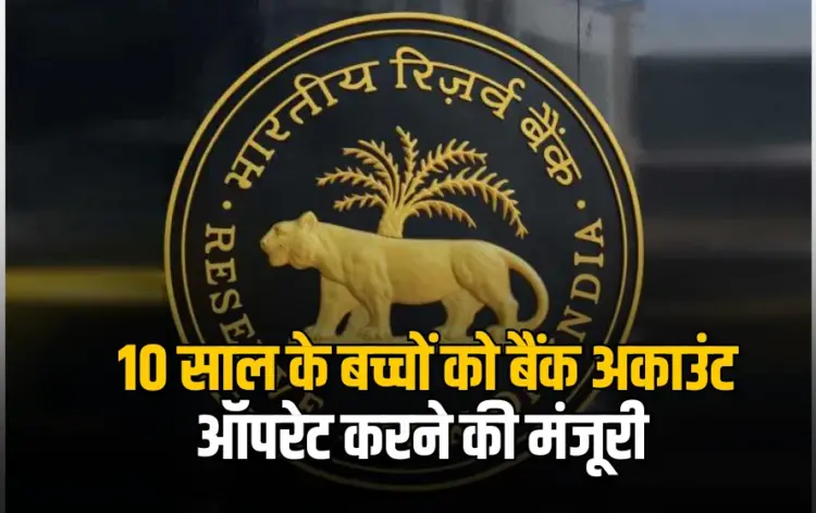 RBI Bank Rules 2025