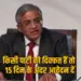 Election Commission Press Conference bihar-sir-voter-list-issue hinid news zxc
