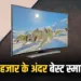 Smart TV Under 20,000
