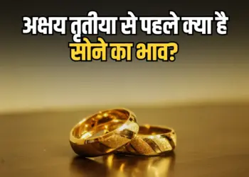 Gold Price Today
