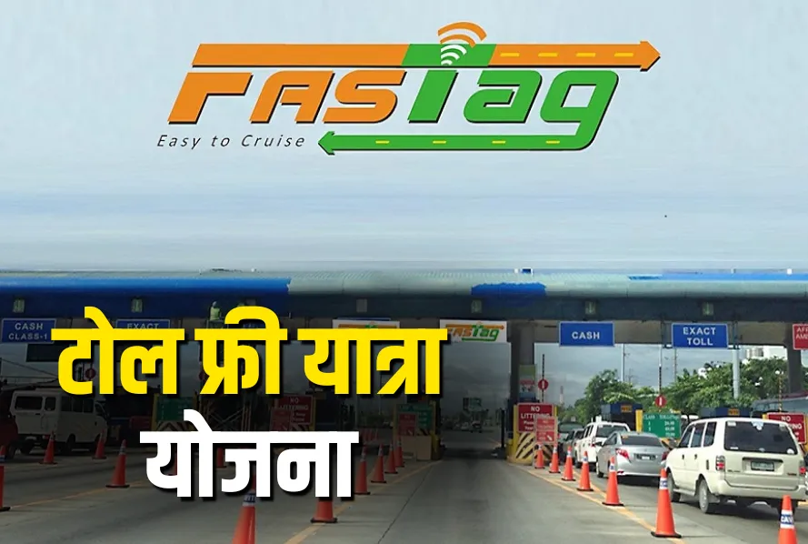 FASTag Pass