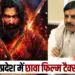Chhaava Tax Free In MP CM Mohan Yadav Shivaji Maharaj Jayanti