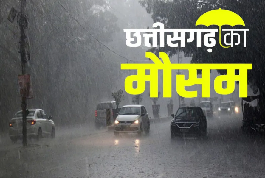 Chhattisgarh (CG) Weather Update