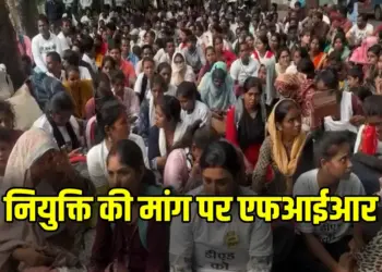 FIR Against D.Ed Candidates