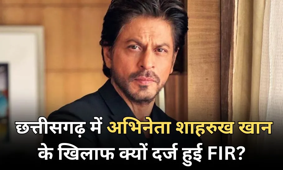 FIR Against Shahrukh Khan In CG