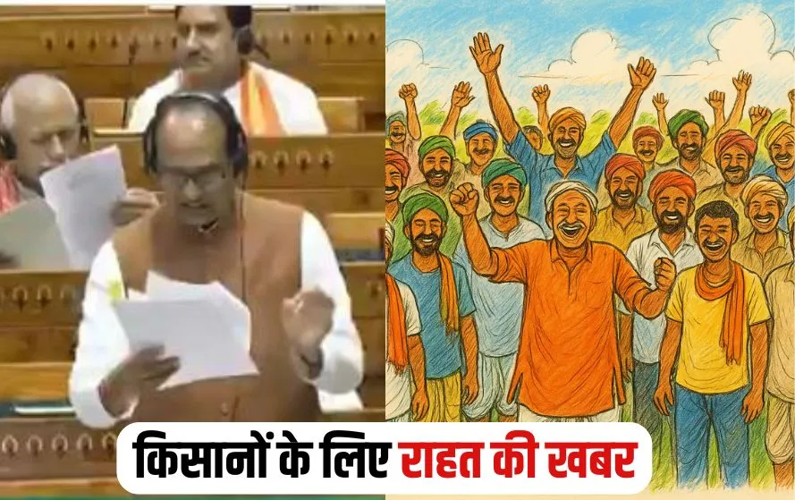 Fasal Bima Yojana