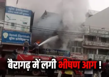Fire Broke in Bairagarh Market