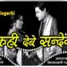 First Movie of Chhattisgarh