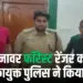 मनावर में फॉरेस्ट रेंजर को लोकायुक्त पुलिस ने ट्रैप किया।
