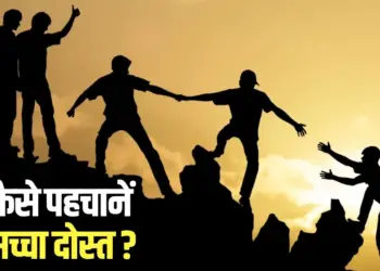 Friendship Day 2025 five ways to recognize a true friend hindi news