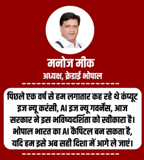 Manoj Meek