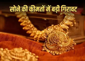 Gold Price Today