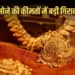 Gold Price Today