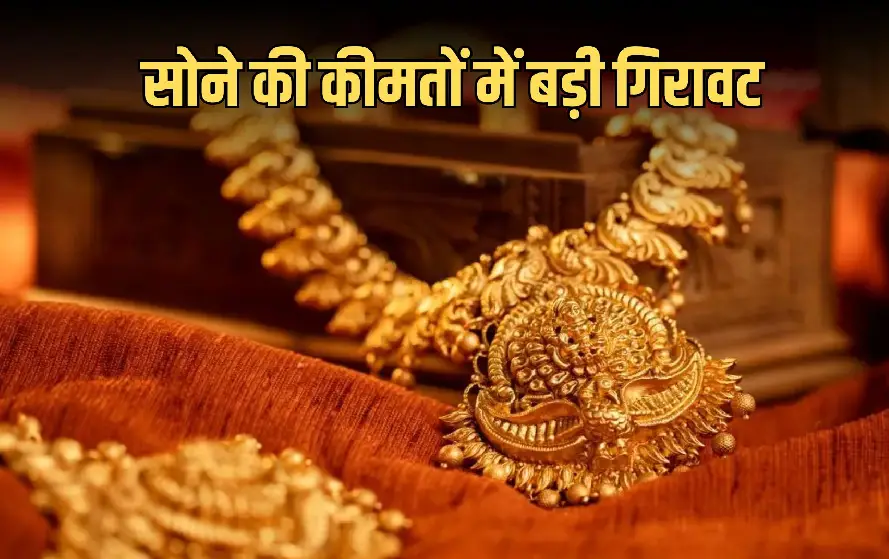 Gold Price Today