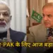 big day for India and Pakistan