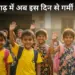 CG School Summer Vacation