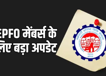 EPFO UAN Activation Deadline Extension
