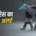 UP Weather Update