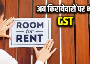 GST New Rule
