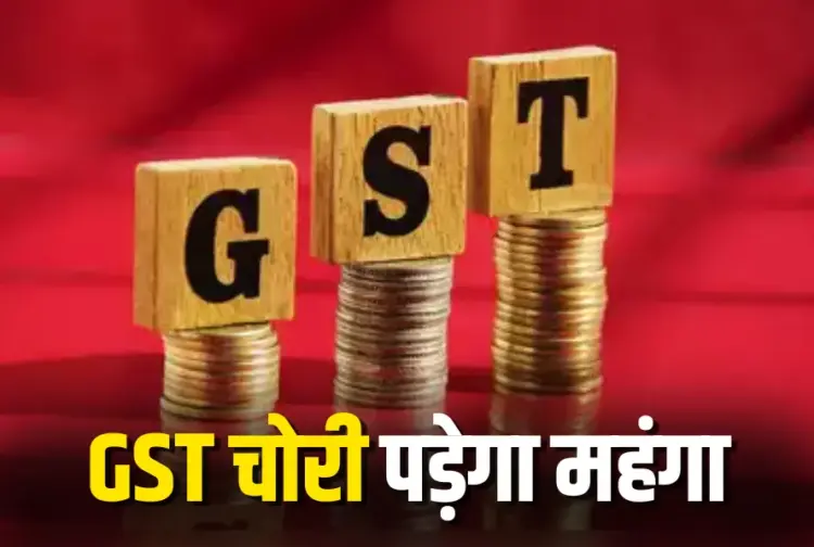 GST New Rule Goods and Services Tax