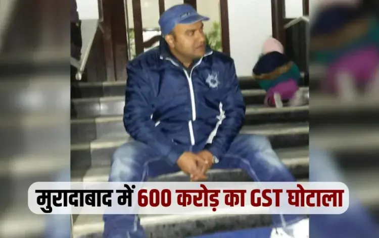 GST Scam Moradabad Businessman Akhtar Drugs Network UP News zxc