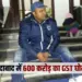 GST Scam Moradabad Businessman Akhtar Drugs Network UP News zxc
