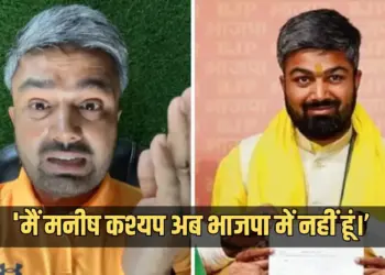 Manish Kashyap Resigns BJP