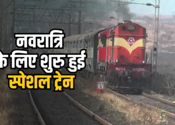 Navratri Special Train