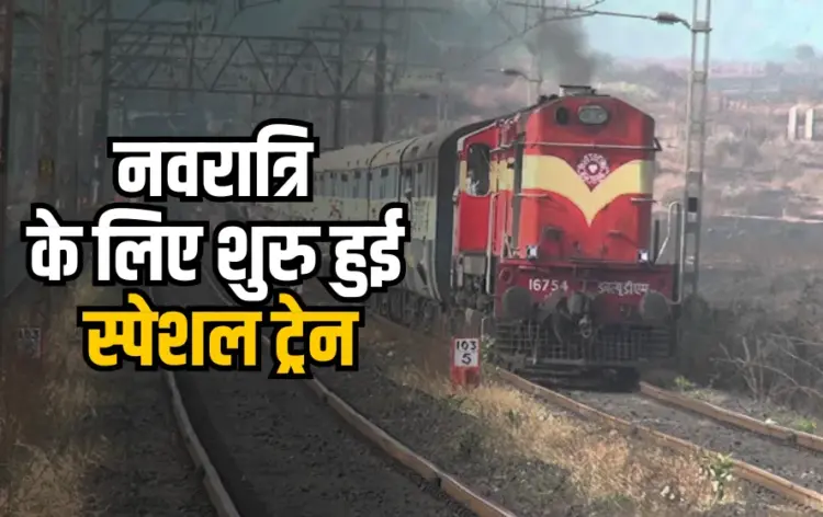 Navratri Special Train