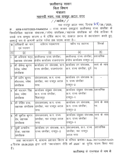 CG Finance Transfer News