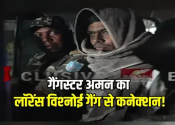 Gangster Aman Sahu