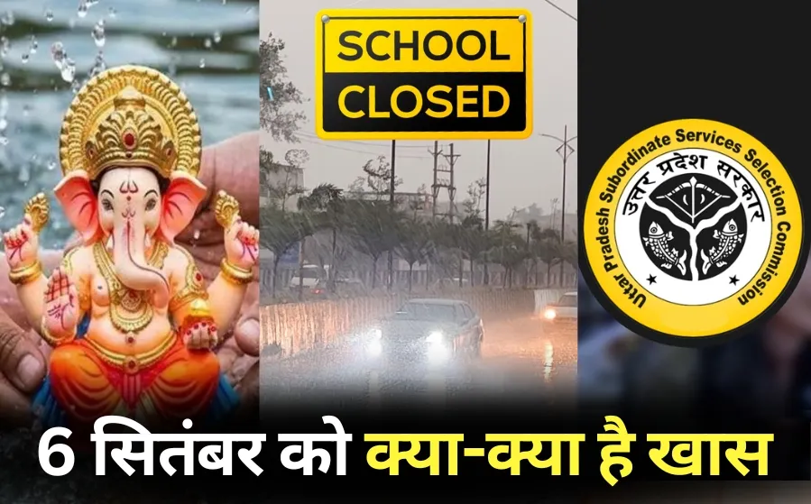 Ganpati Visarjan 6 September Indore Dhar Gwalior up pet exam hindi news