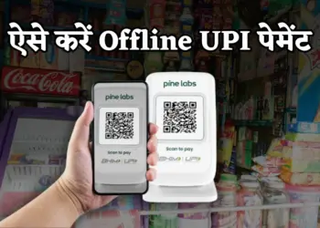Offline UPI Payments