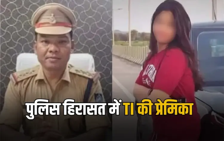Chhatarpur TI Sucide Update
