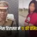 Chhatarpur TI Sucide Update