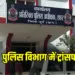 CG Police Transfer