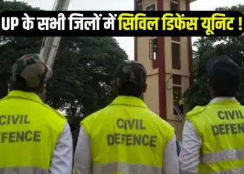 civil Defense Unit built in all districts of Uttar Pradesh notification release Governor Anandiben Patel