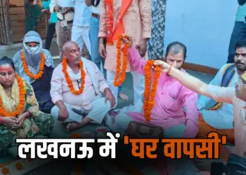 _Ghar Waapsi Lucknow Hindu Mulsim Religious Conversion zxc