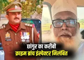 Ghaziabad Crime branch inspector abdul rehman suspended Chhangur Baba connection zxc