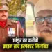 Ghaziabad Crime branch inspector abdul rehman suspended Chhangur Baba connection zxc