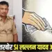 Ghazipur Rishwat SI Lallan Yadav arrest Varanasi Anti Corruption Unit