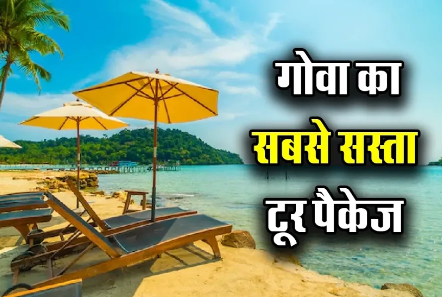 Goa Tour Package