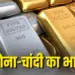 Gold Rate Today