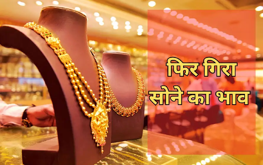 Gold-Silver Rate Today