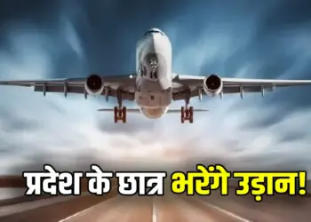jabalpur Good News For Students travel-by-air stay-in-5-star-hotel
