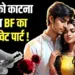 Gorakhpur Boyfriend Private Part Cut girlfriend