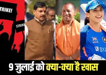 Government employees strike MP cabinet meeting India England Women 4th T20 9 july updates hindi news