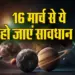 Grah-Gochar-Rahu-Ketu-Nakshatra-Parivartan-16-March-2025