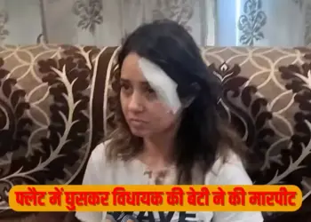 Greater Noida BJP MLA Daughter Assault Case Purvanchal Heights Society zxc